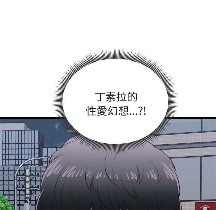 启动復仇系统 第21話 第147页