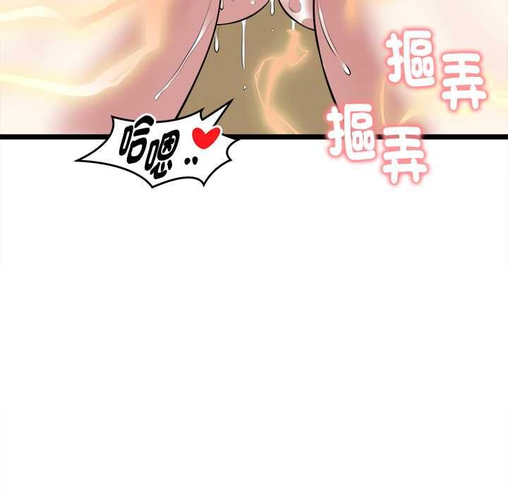启动復仇系统 第21話 第132页