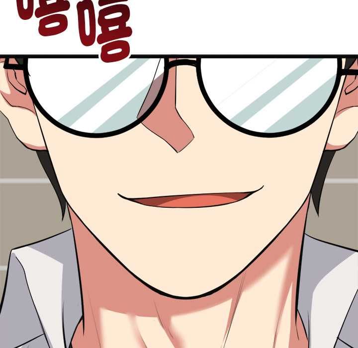 启动復仇系统 第21話 第140页