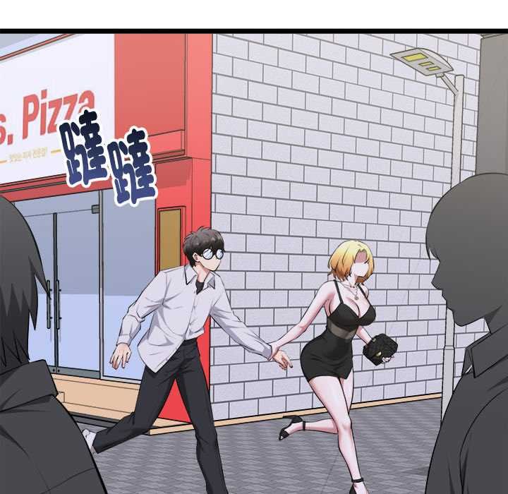 启动復仇系统 第21話 第81页