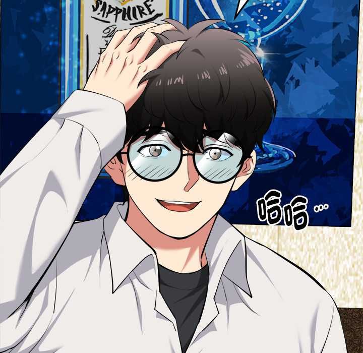 启动復仇系统 第21話 第38页