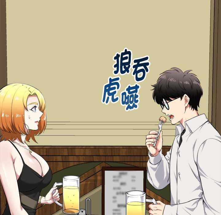 启动復仇系统 第21話 第6页