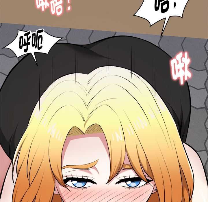 启动復仇系统 第21話 第91页