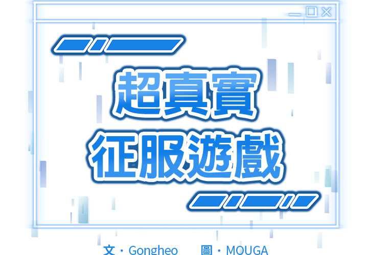 启动復仇系统 第21話 第2页