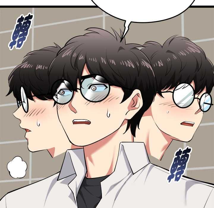 启动復仇系统 第21話 第86页