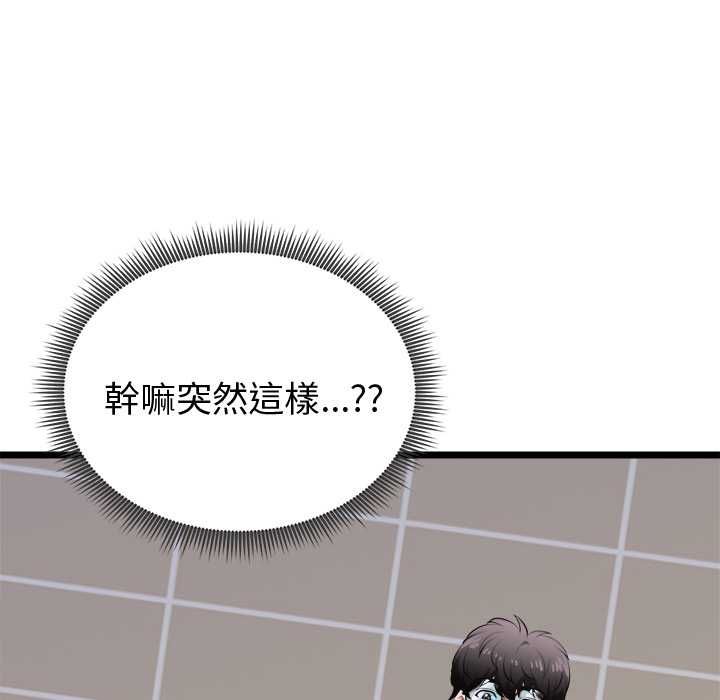 启动復仇系统 第21話 第116页