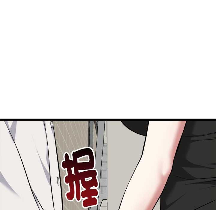启动復仇系统 第21話 第129页
