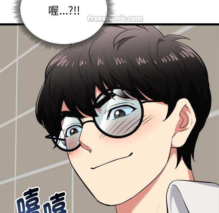 启动復仇系统 第21話 第105页