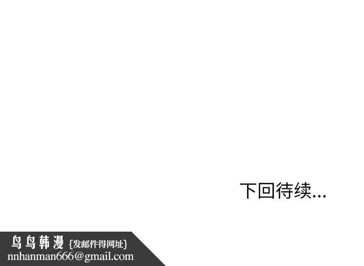 启动復仇系统 第8話 第202页