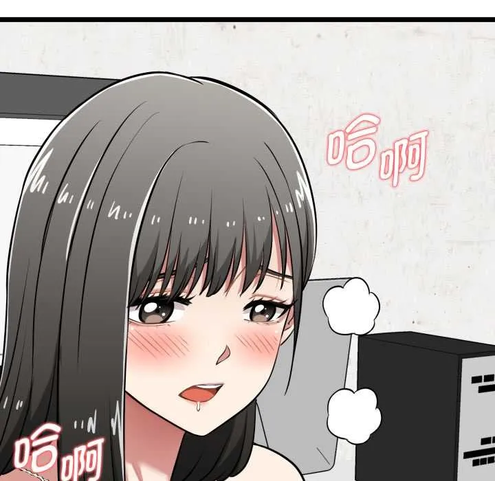 启动復仇系统 第8話 第8页