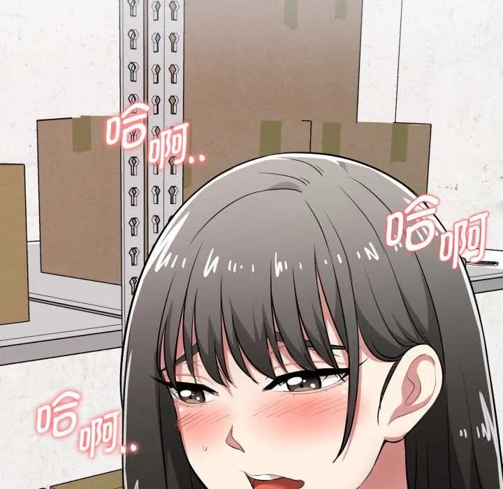 启动復仇系统 第8話 第60页