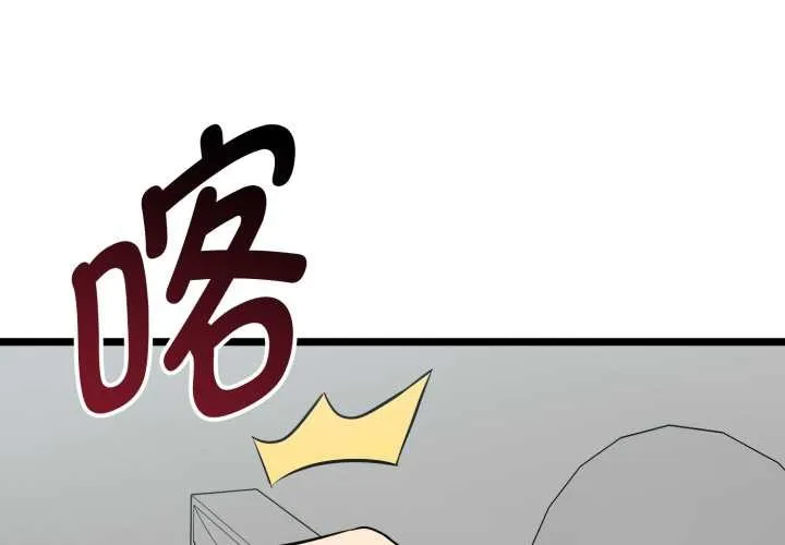 启动復仇系统 第8話 第2页