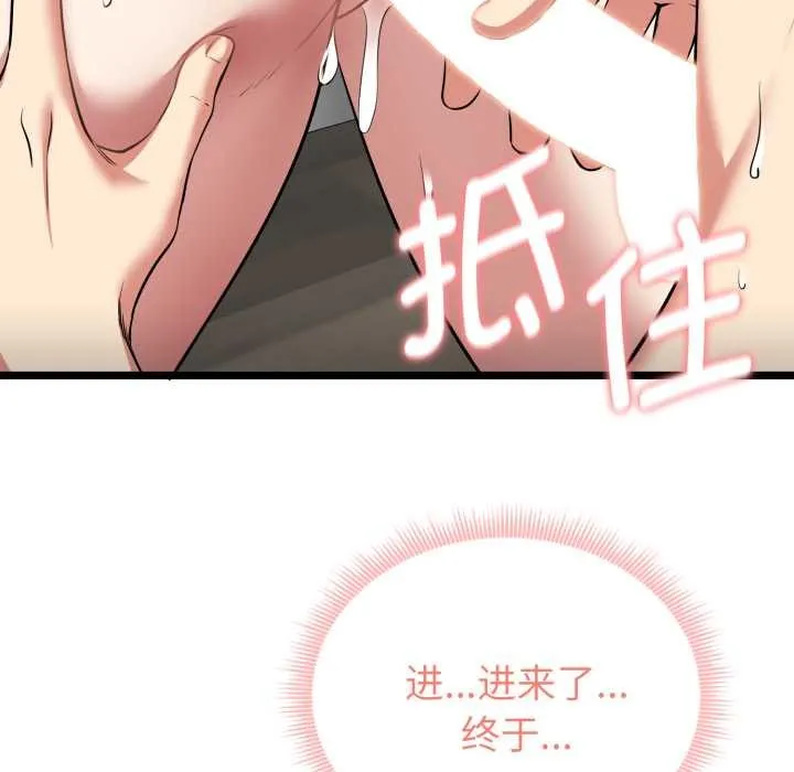 启动復仇系统 第8話 第173页