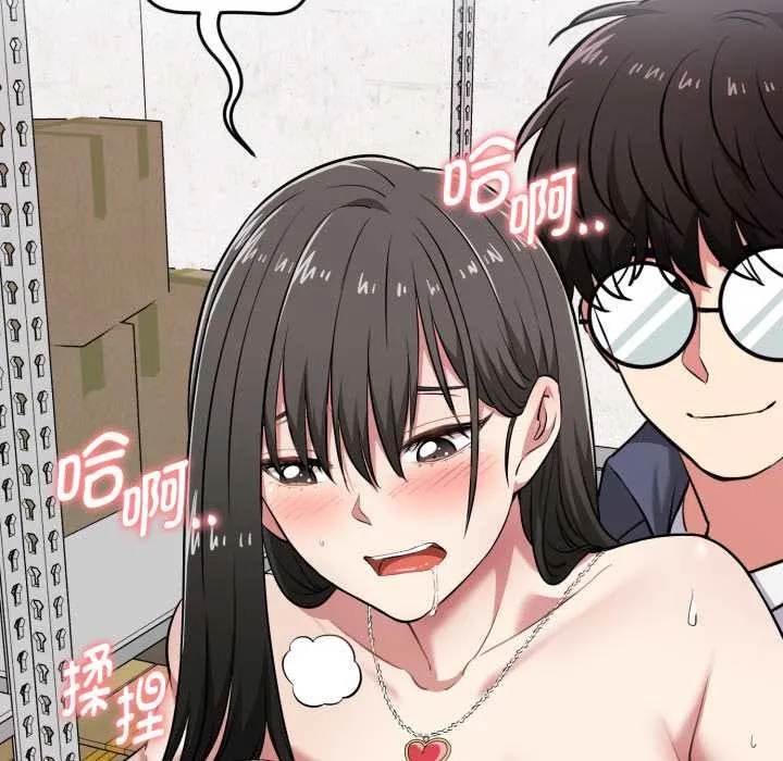 启动復仇系统 第8話 第37页