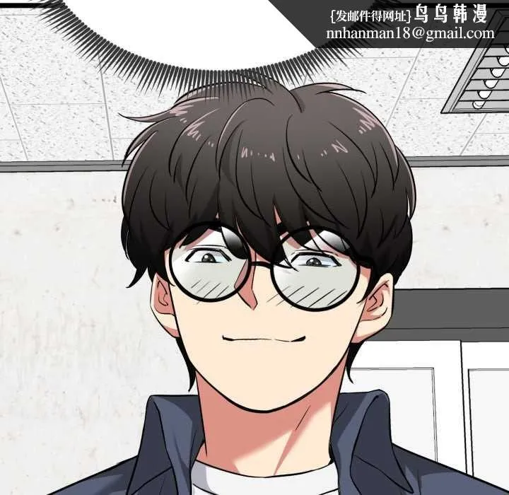 启动復仇系统 第8話 第102页