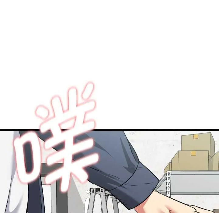 启动復仇系统 第8話 第93页