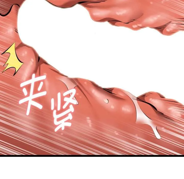 启动復仇系统 第8話 第177页