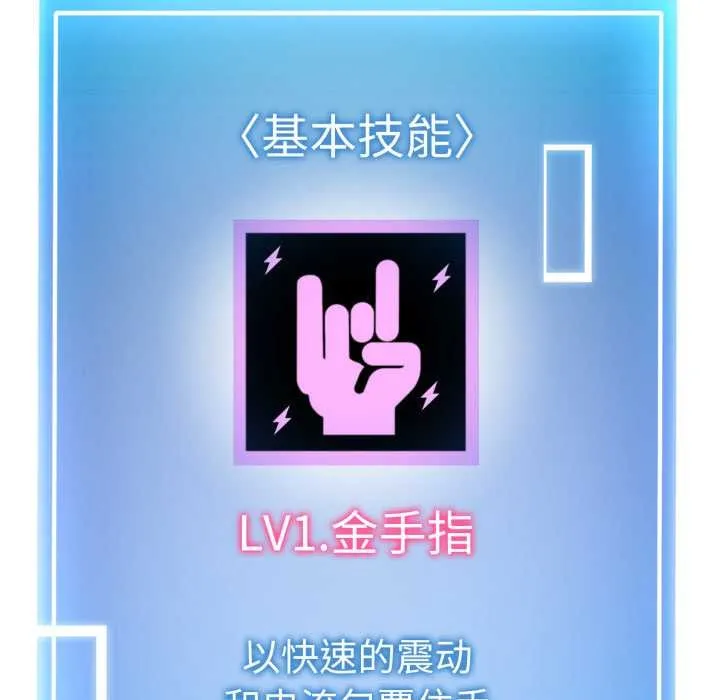 启动復仇系统 第8話 第31页