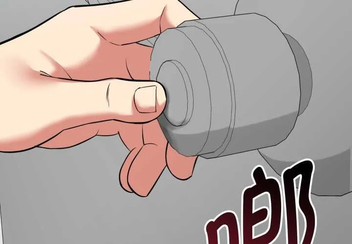 启动復仇系统 第8話 第3页