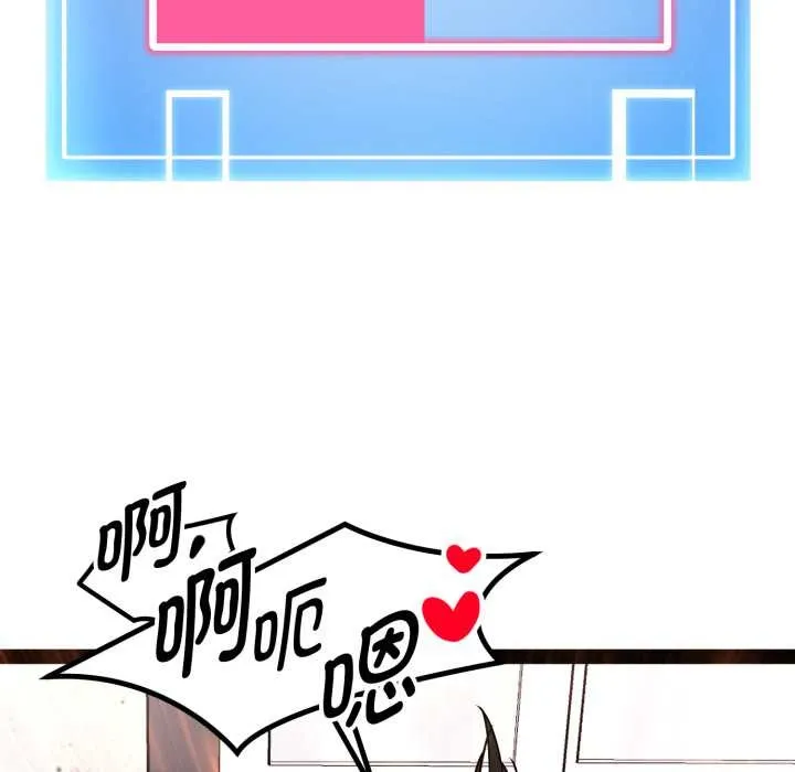 启动復仇系统 第8話 第128页