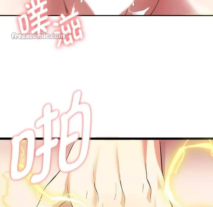 启动復仇系统 第8話 第28页