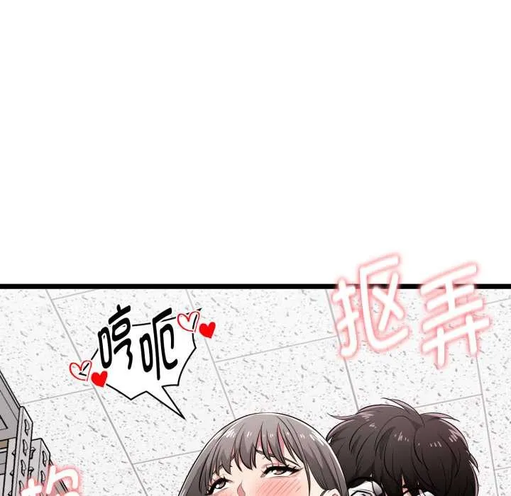 启动復仇系统 第8話 第33页
