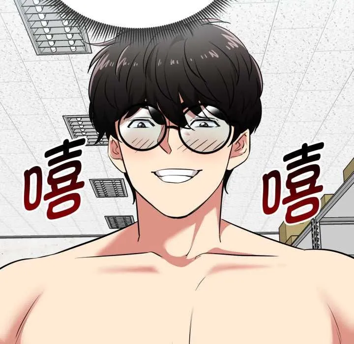 启动復仇系统 第8話 第186页