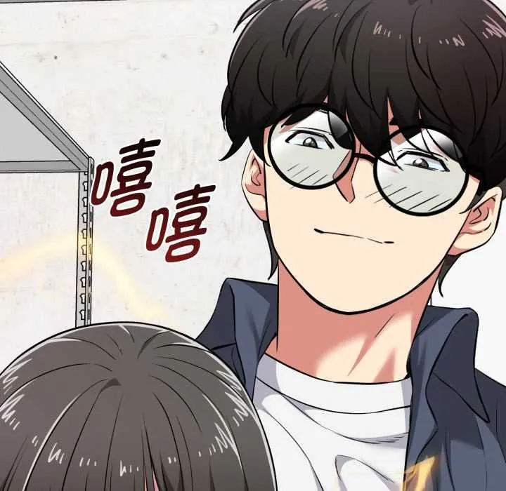 启动復仇系统 第8話 第40页