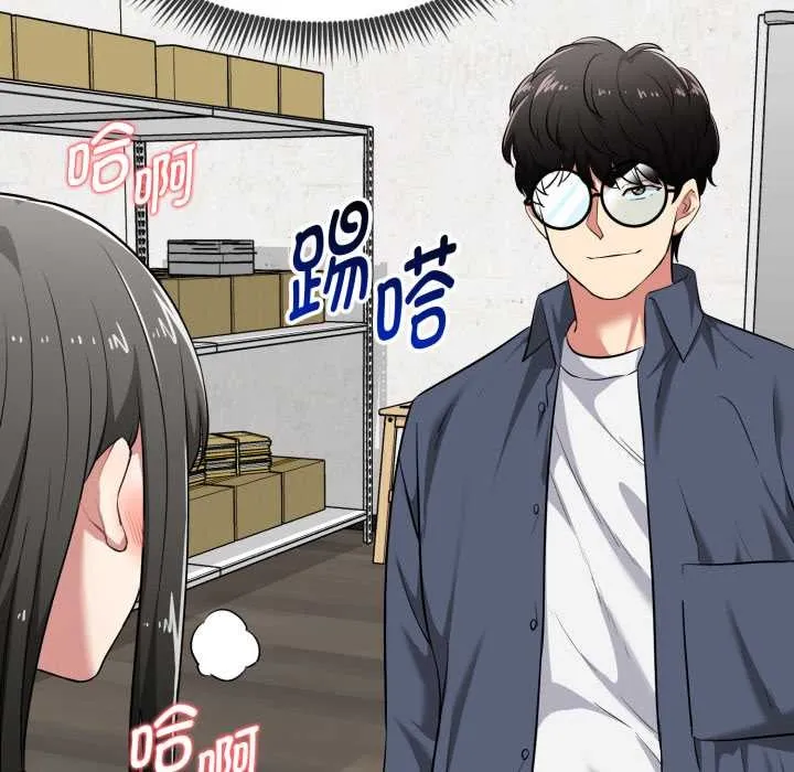 启动復仇系统 第8話 第18页