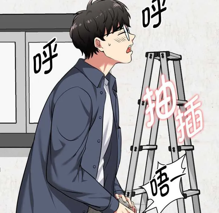 启动復仇系统 第8話 第90页