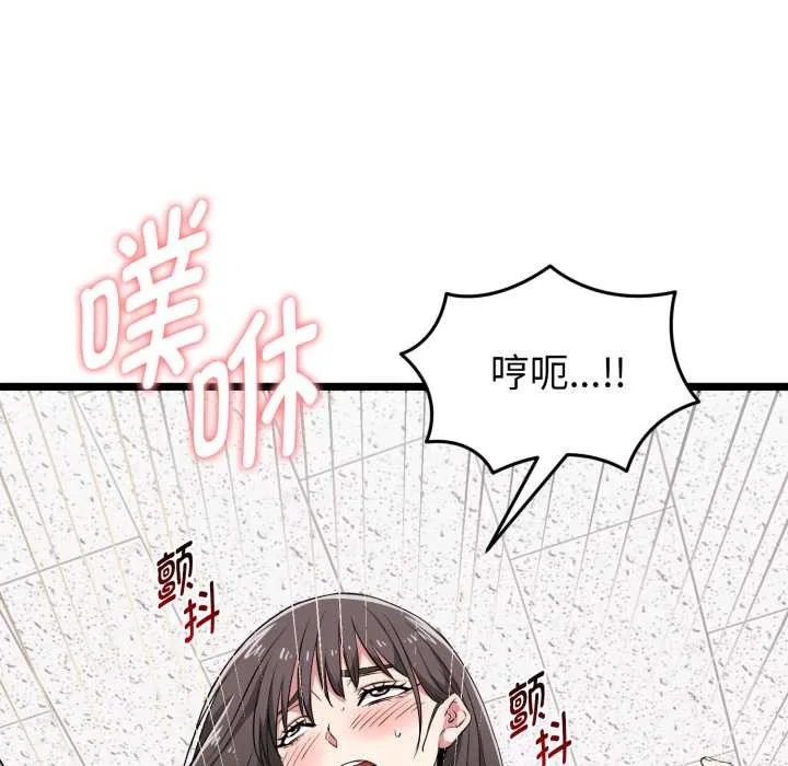 启动復仇系统 第8話 第51页