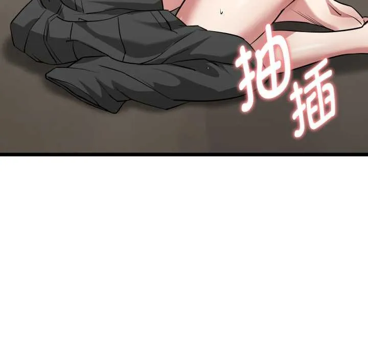 启动復仇系统 第8話 第92页