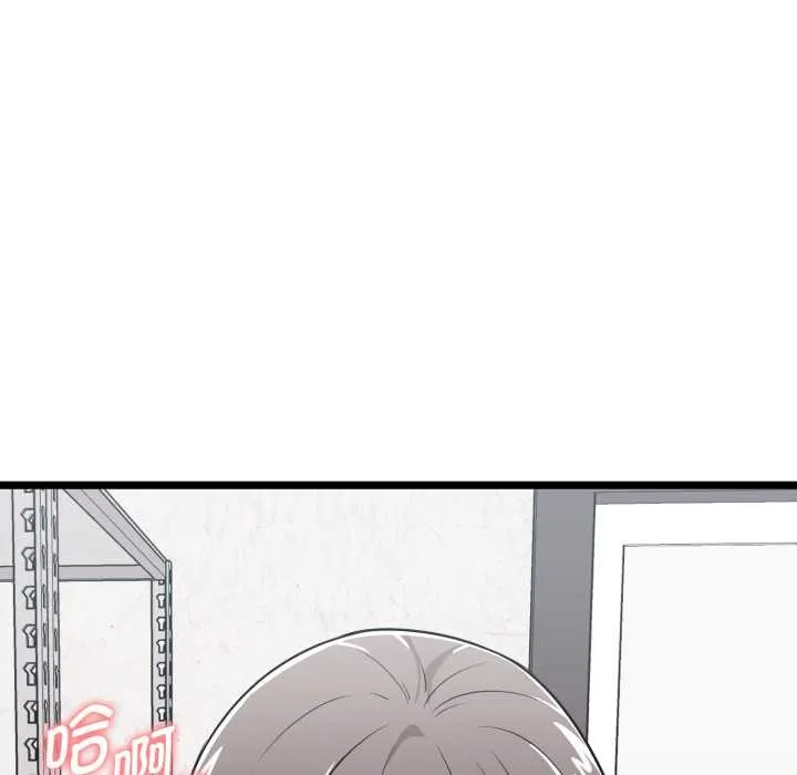 启动復仇系统 第8話 第20页