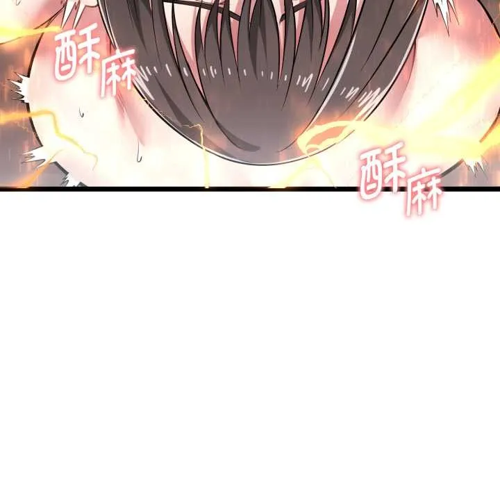 启动復仇系统 第8話 第133页