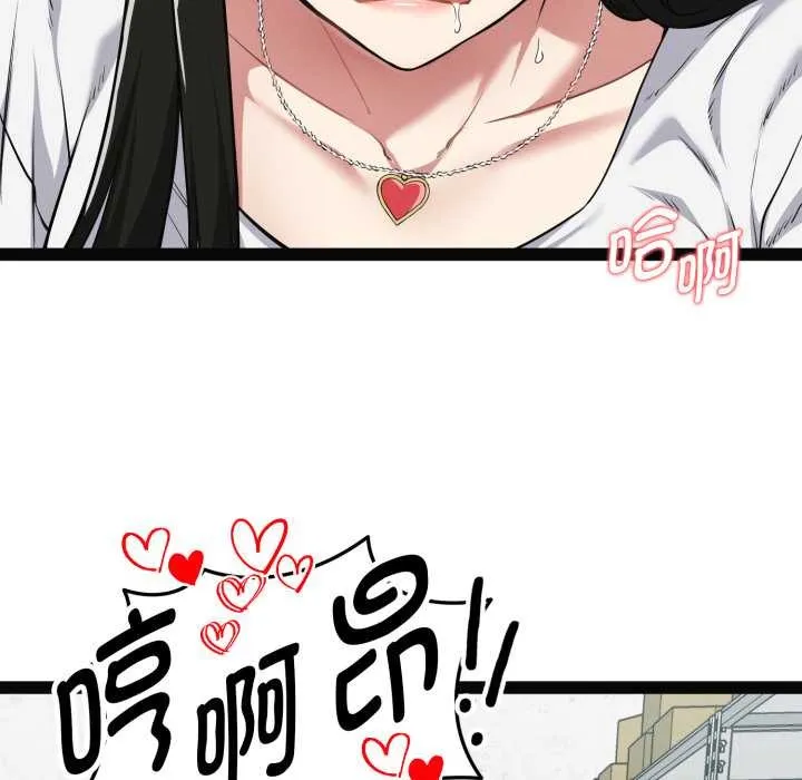 启动復仇系统 第7話 第200页