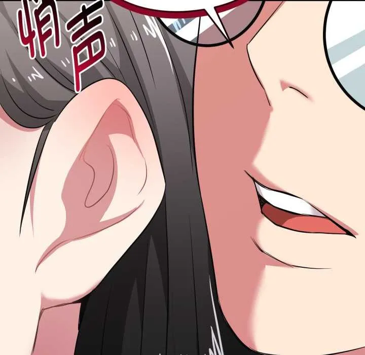 启动復仇系统 第7話 第180页