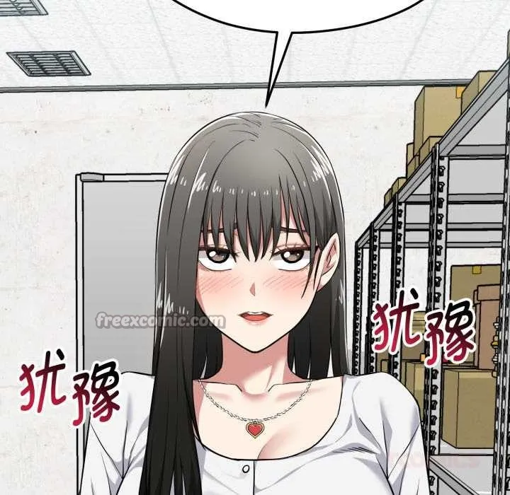 启动復仇系统 第7話 第112页