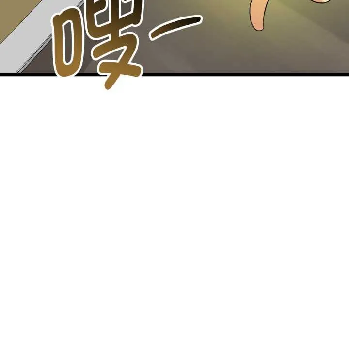 启动復仇系统 第7話 第189页