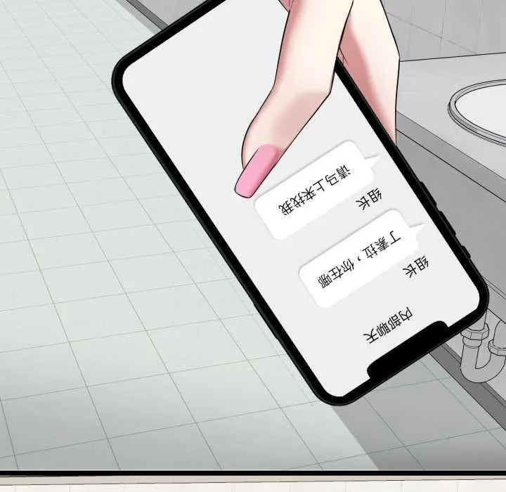 启动復仇系统 第7話 第60页
