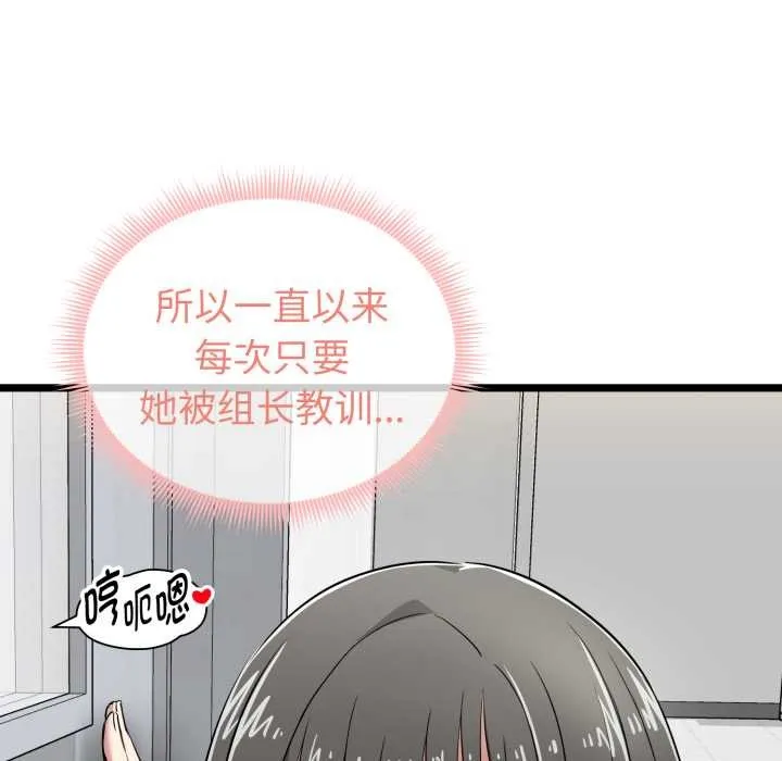 启动復仇系统 第7話 第37页