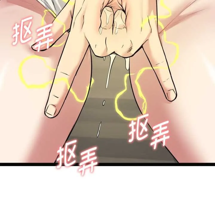 启动復仇系统 第7話 第195页