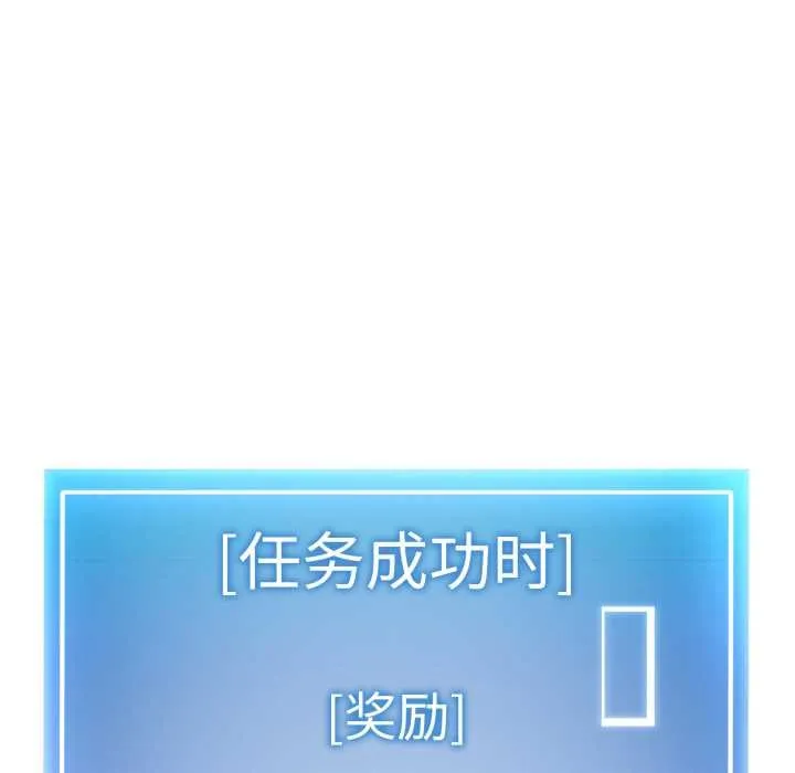 启动復仇系统 第7話 第149页
