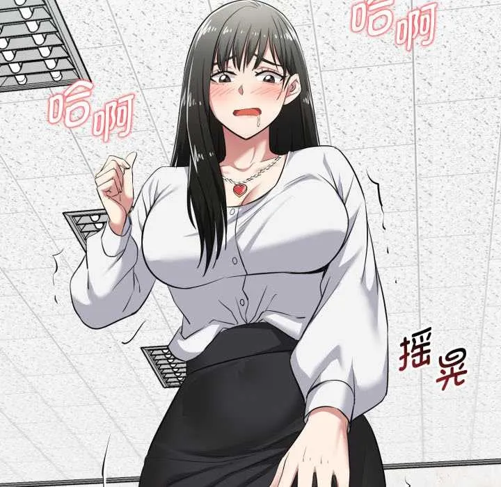 启动復仇系统 第7話 第185页
