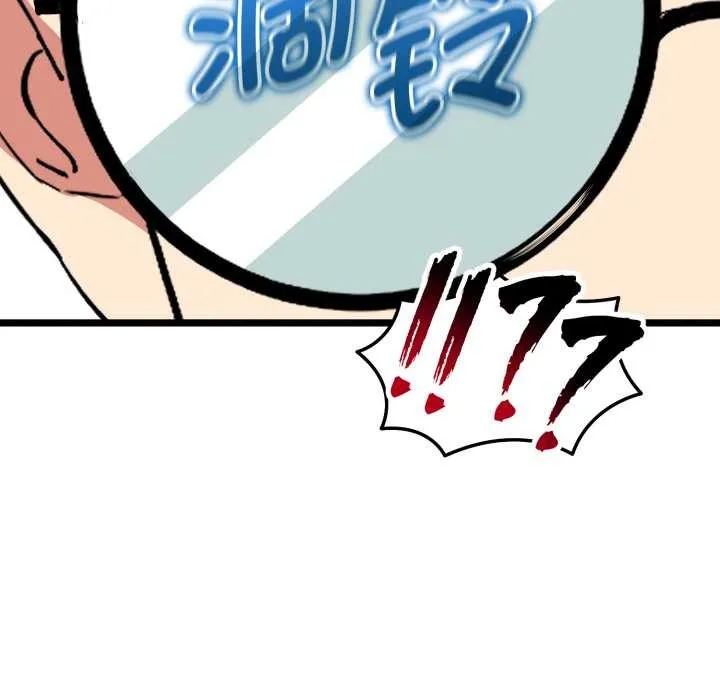 启动復仇系统 第7話 第138页