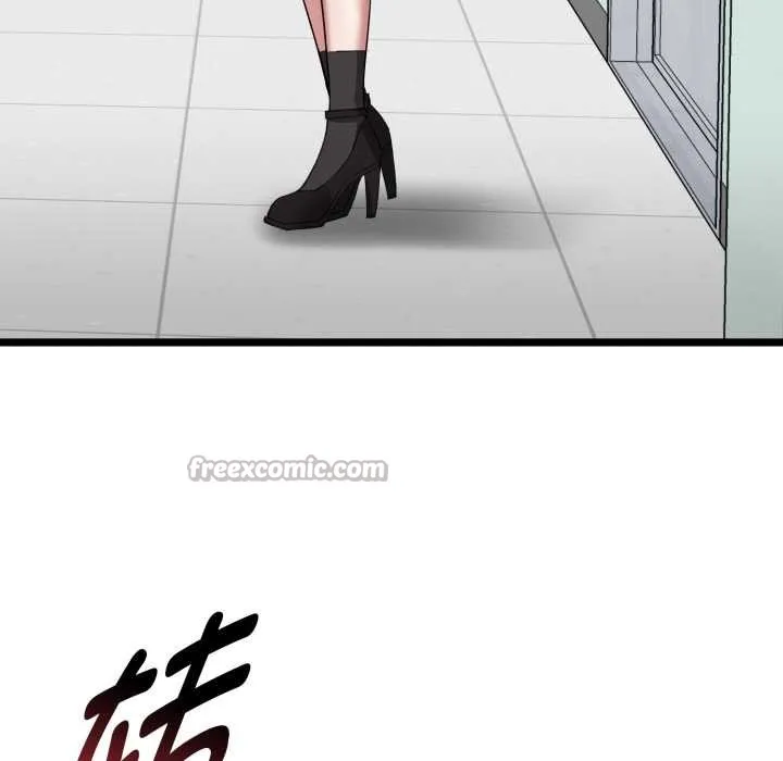 启动復仇系统 第7話 第70页