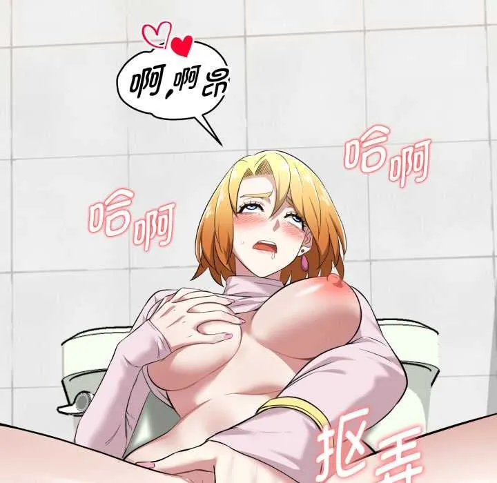 启动復仇系统 第7話 第27页