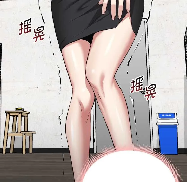 启动復仇系统 第7話 第186页