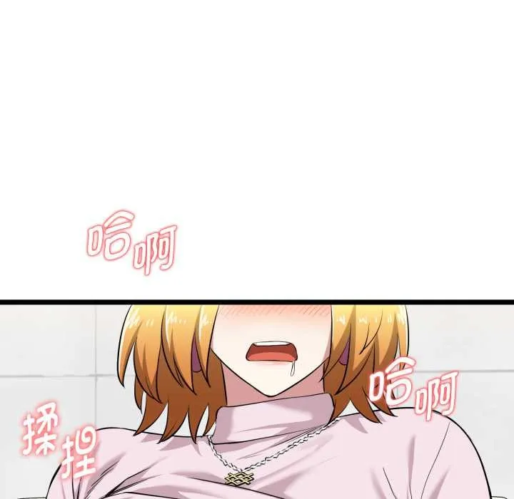 启动復仇系统 第7話 第22页