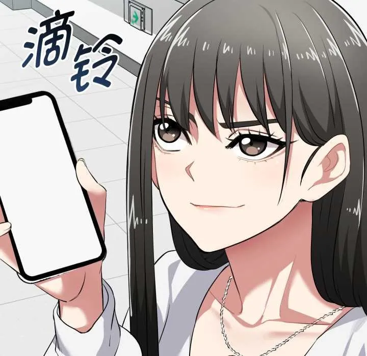 启动復仇系统 第7話 第51页
