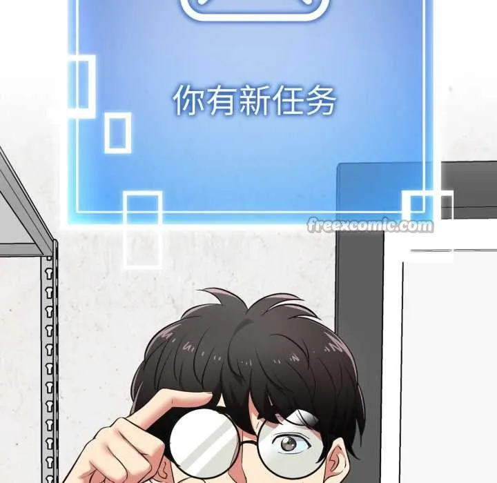 启动復仇系统 第7話 第140页